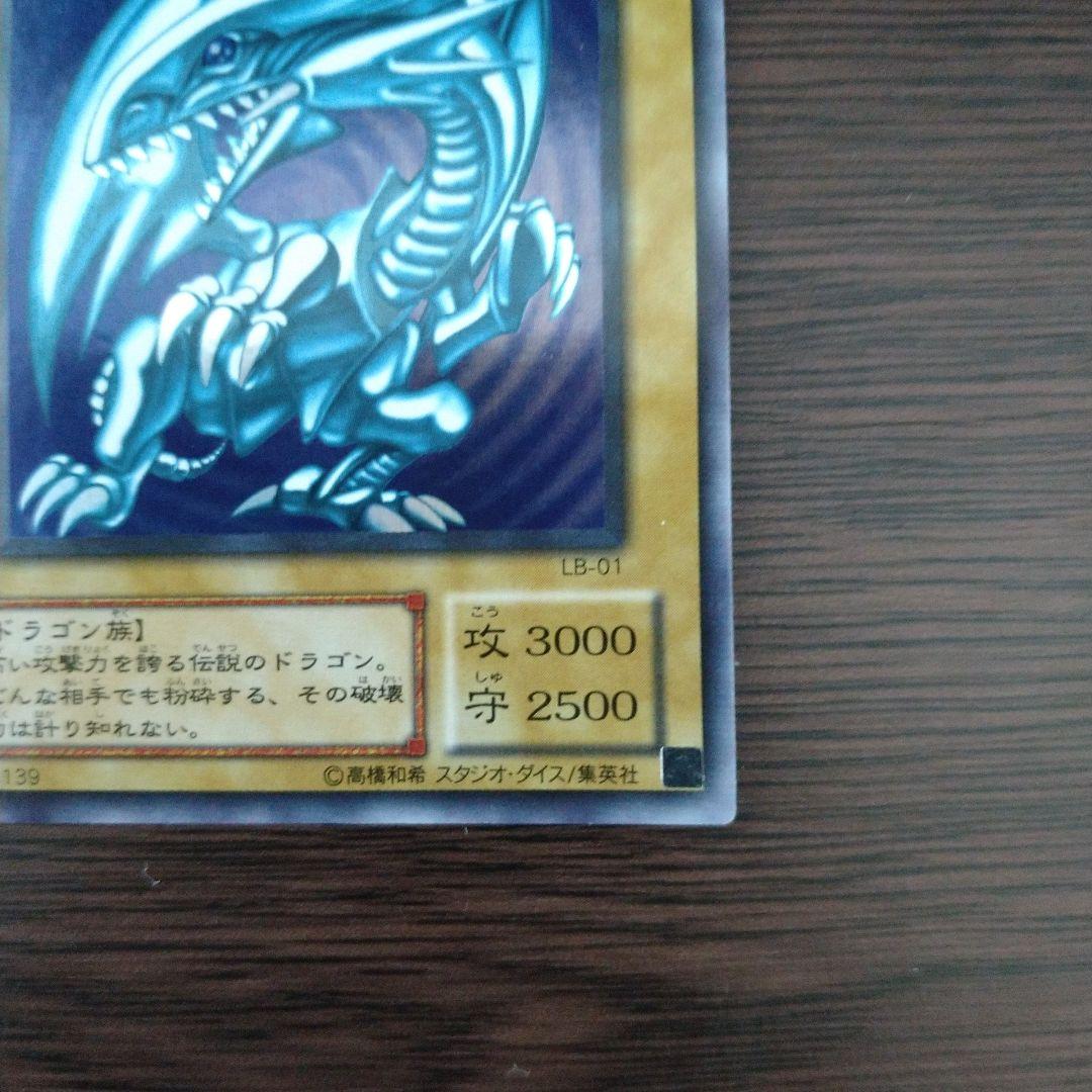 【美品】青眼の白龍 LB ウルトラ