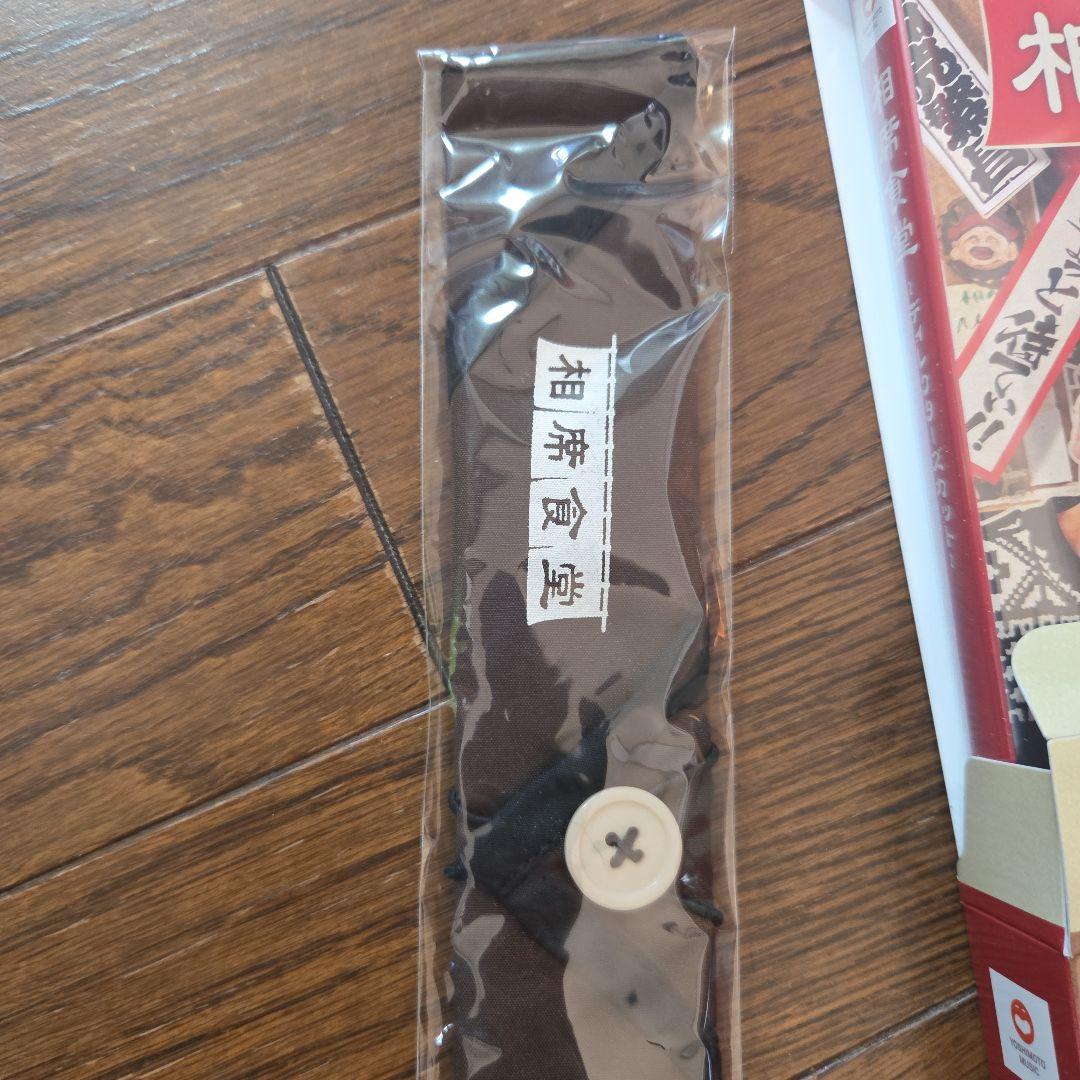 【初回限定版お箸付き】千鳥の相席食堂　DVDセット　ディレクターズカット