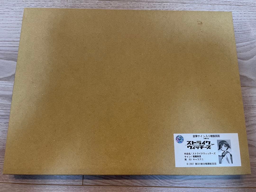 ストライクウィッチーズ 福圓美里さんの直筆サイン入り複製原画　宮藤芳佳