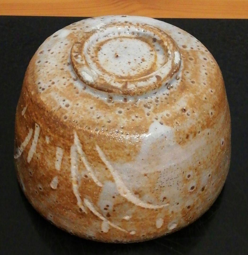 人間国宝　近藤悠三　於美濃　志野焼　茶碗　共箱　茶道具