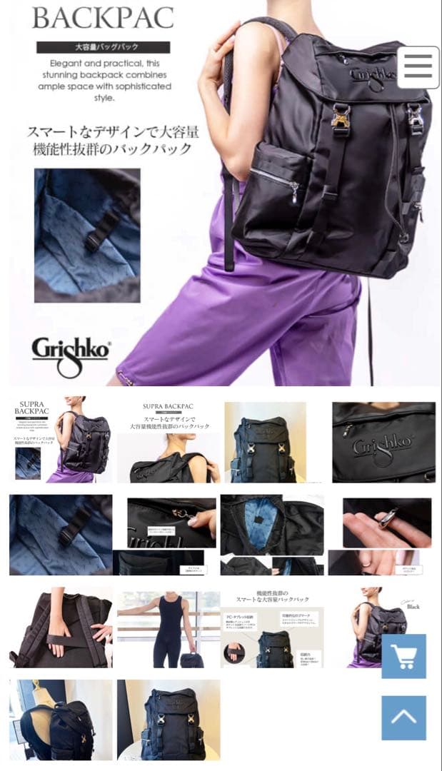 Grishko ブラック バレエ　バックパック