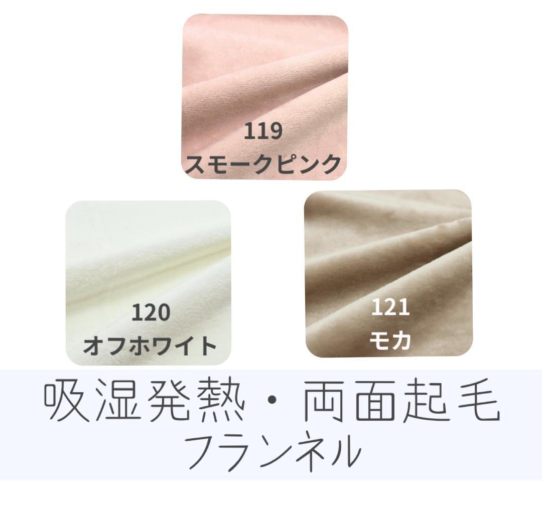 m＆mオーダー 生地見本　裏地ファー生地