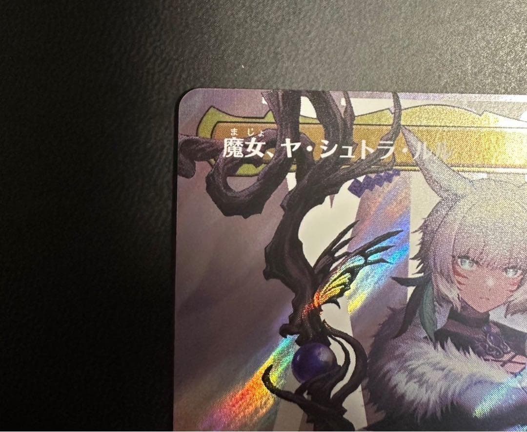 MTG 魔女、ヤ・シュトラ・ルル 日本語 ボーダーレス サージ foil