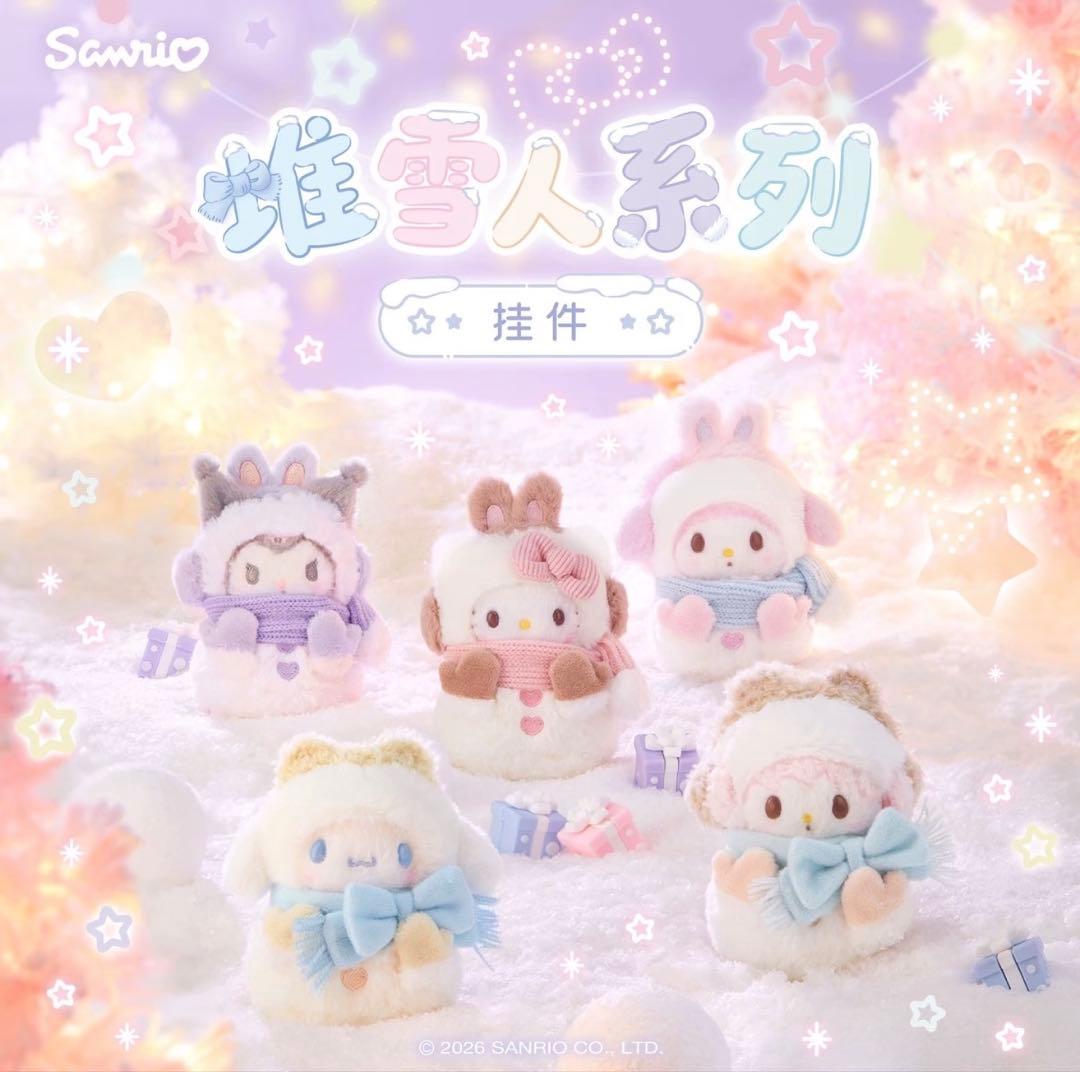 中国限定 Sanrio 雪だるまシリーズ Hello Kitty ぬいぐるみ