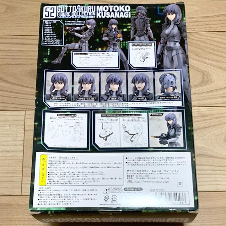 【未開封】グッとくるフィギュア VOL.52 草薙素子 攻殻機動隊