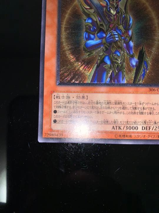 【良品　レア度S】遊戯王 カオス・ソルジャー －開闢の使者－　レリーフ　セット