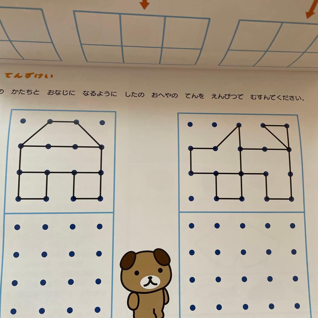 こぐま会　モコモコゼミ　年中　7冊セット 4から10月