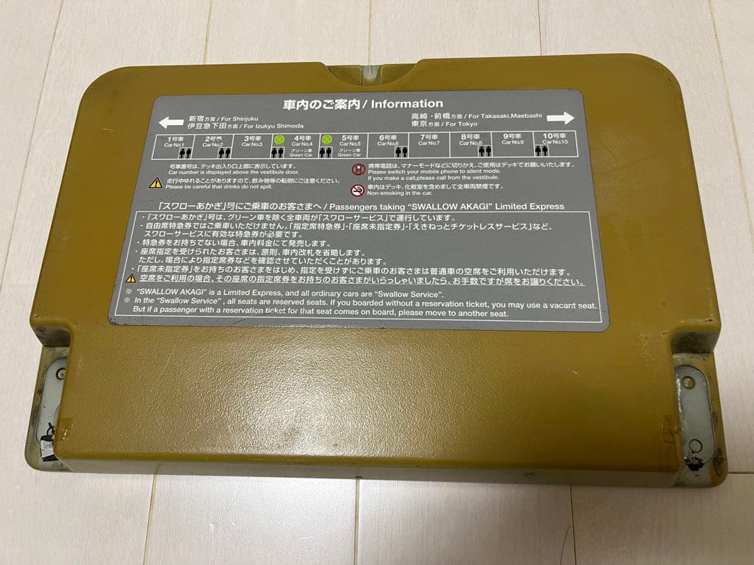 185系　座席テーブル　踊り子　スワローあかぎ　特急