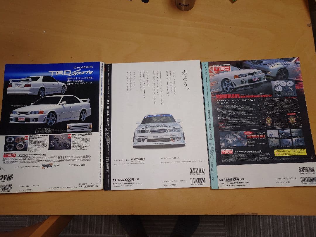 ハイパーレブ　他　jzx