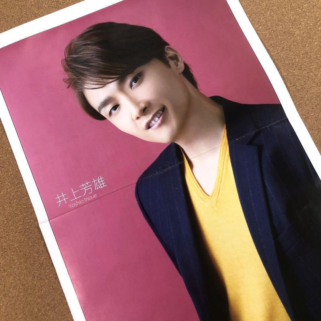 【送料無料】井上芳雄さん掲載ページ（ポスターサイズ）#6336