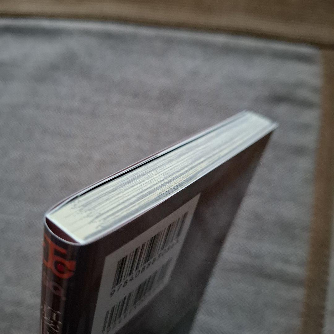 憂国のモリアーティ 17巻 特典 三好輝 竹内良輔