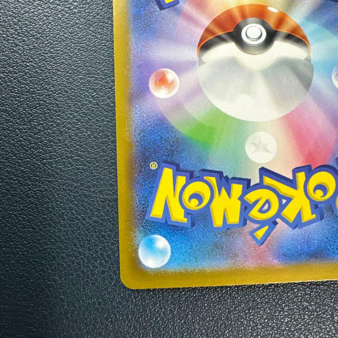 【美品】メガリザードンX ex MUR