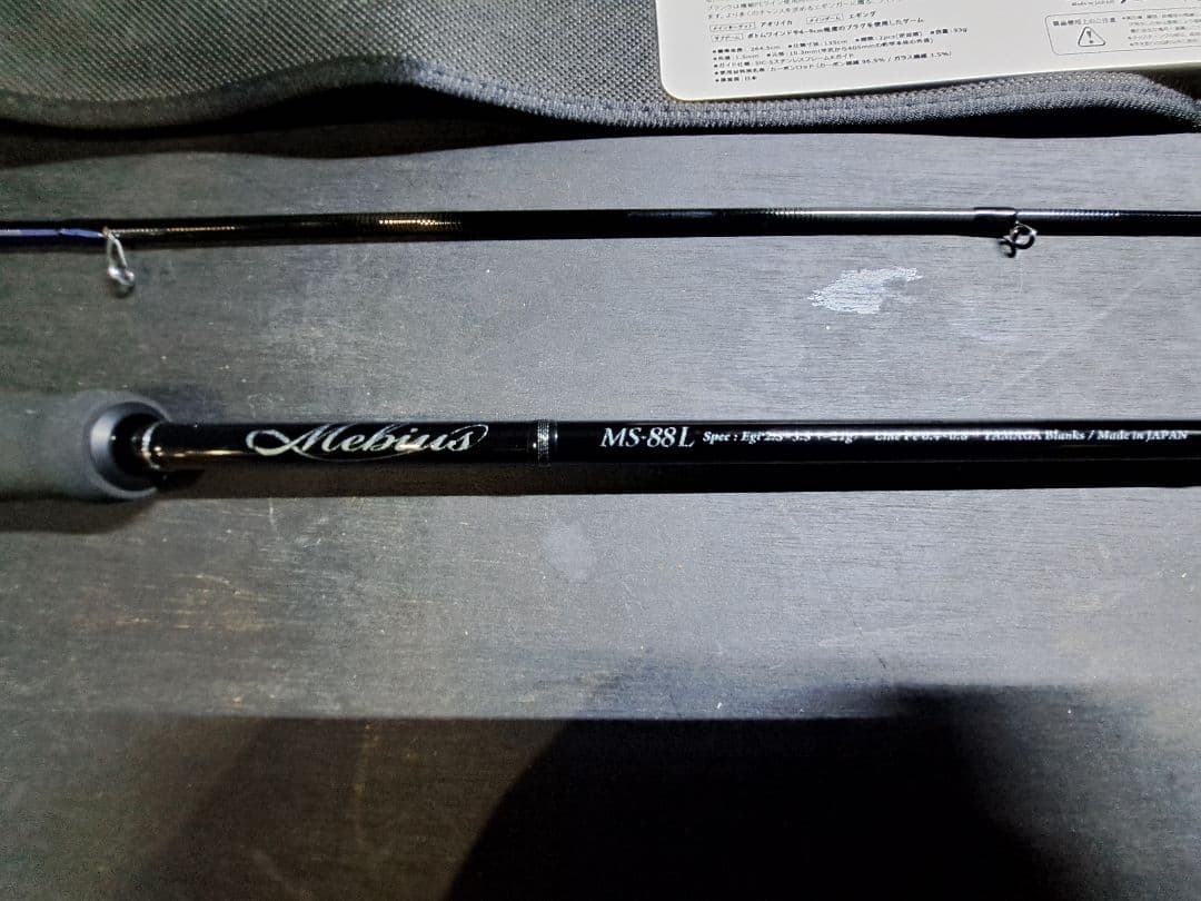 メビウス88L