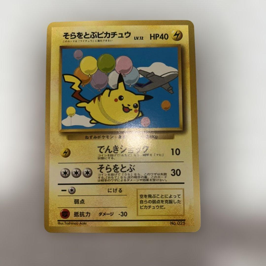 ANA スペシャルバージョン　カード　そらをとぶピカチュウ、カイリューセット