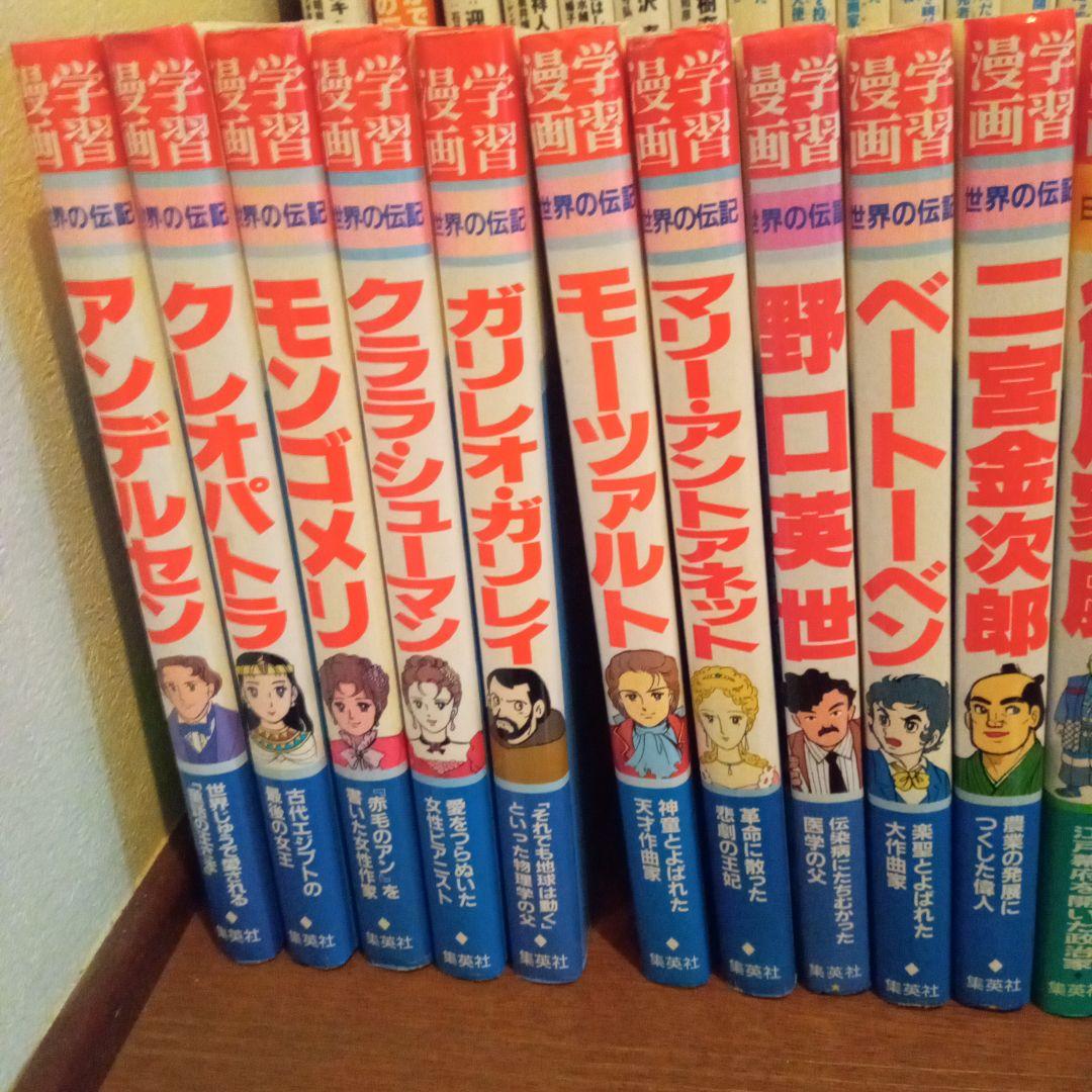 学習漫画　37冊