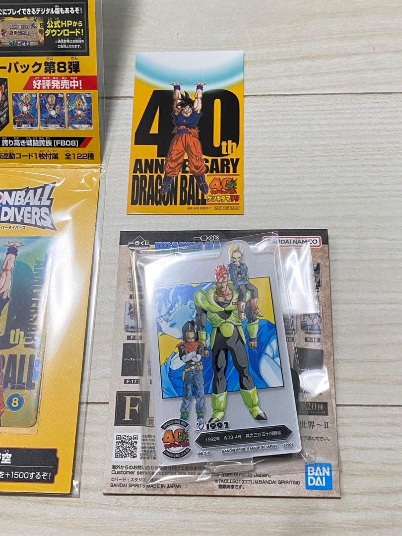 ドラゴンボールゲンキダマツリ40周年 入場特典セット