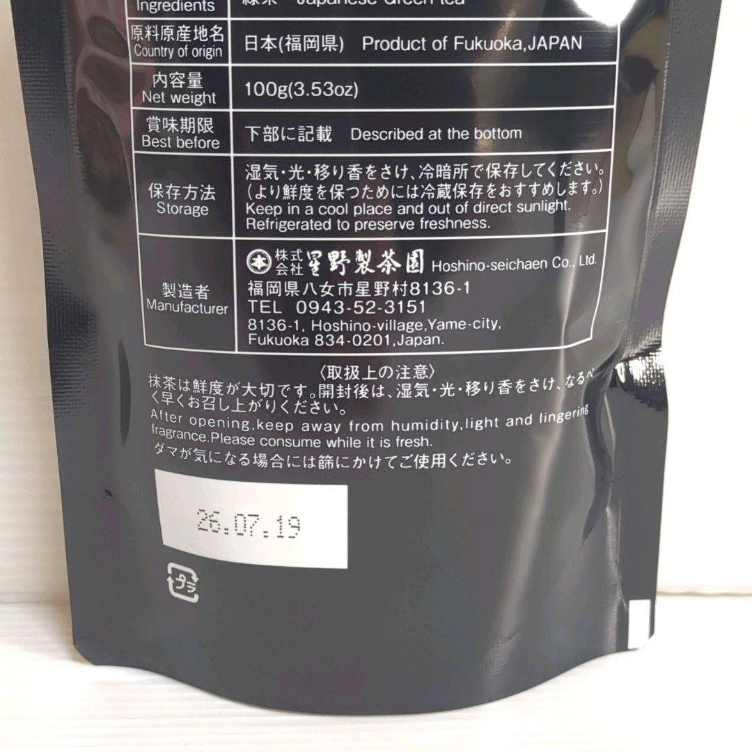 o*u様 【新品】星野製茶園 八女抹茶 もくれん 100g×2袋 業務用 大容量