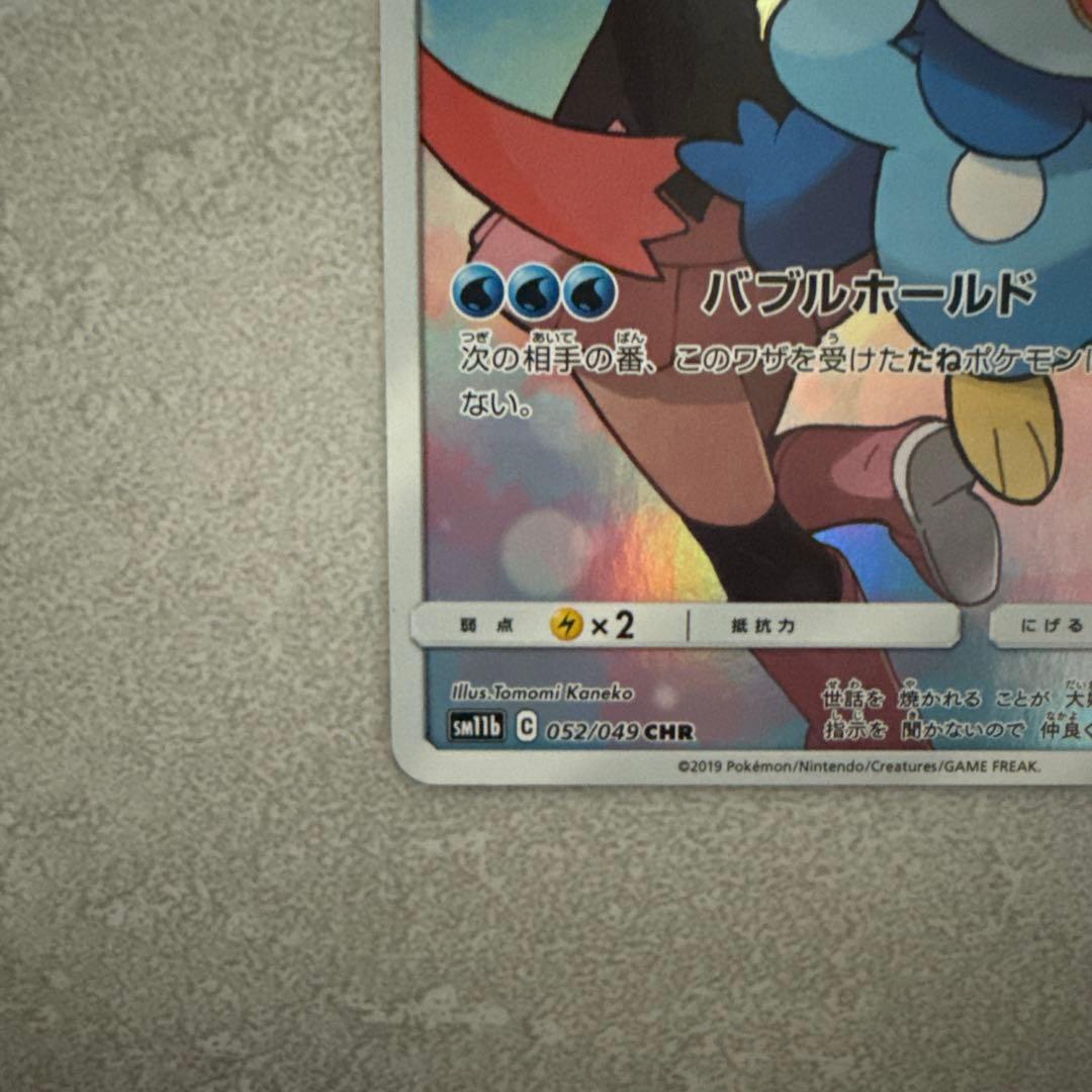 ピカチュウCHR/ポッチャマCHR/マニューラCHR 3点セット