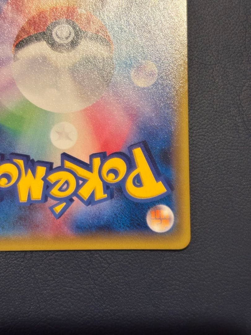 【良品】1EDルギアEX SR XY7 バンデットリング 092/081