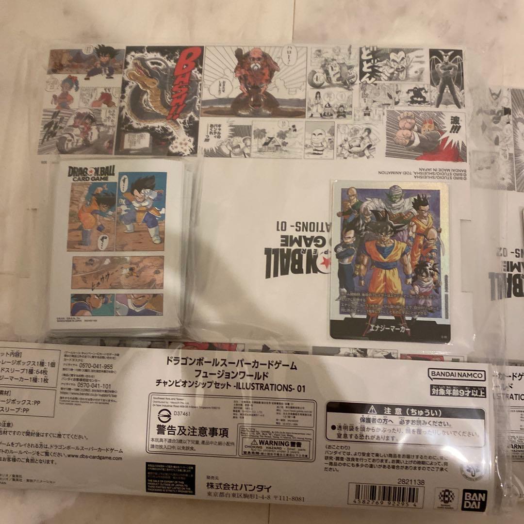 フュージョンワールド　チャンピオンシップセット