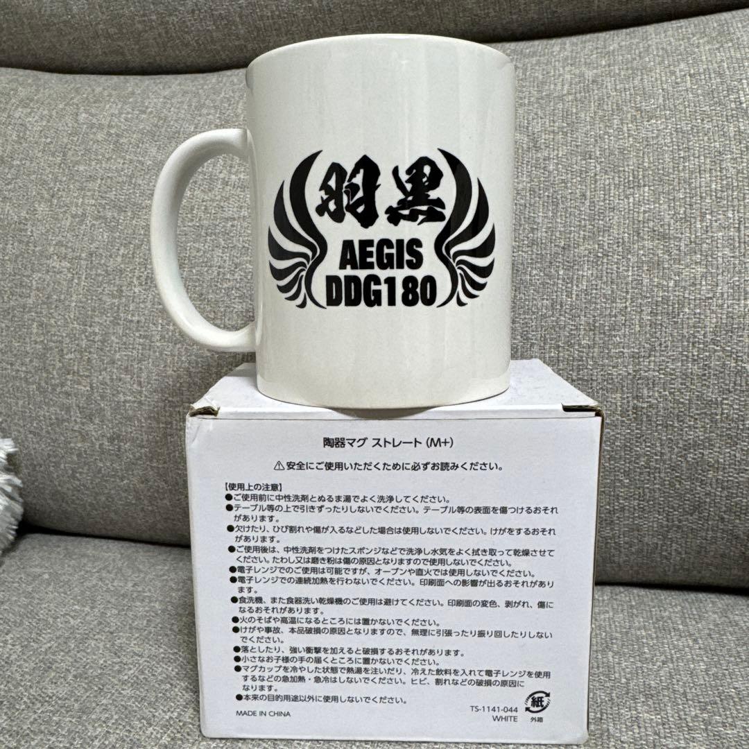 海上自衛隊　護衛艦　はぐろ　羽黒　グッズ