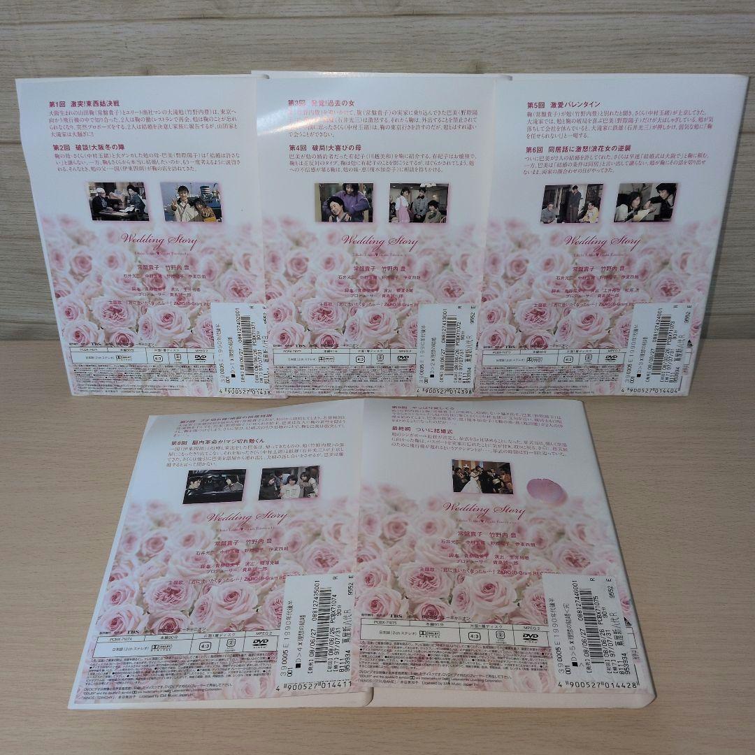 理想の結婚 DVD 1~5全巻セット