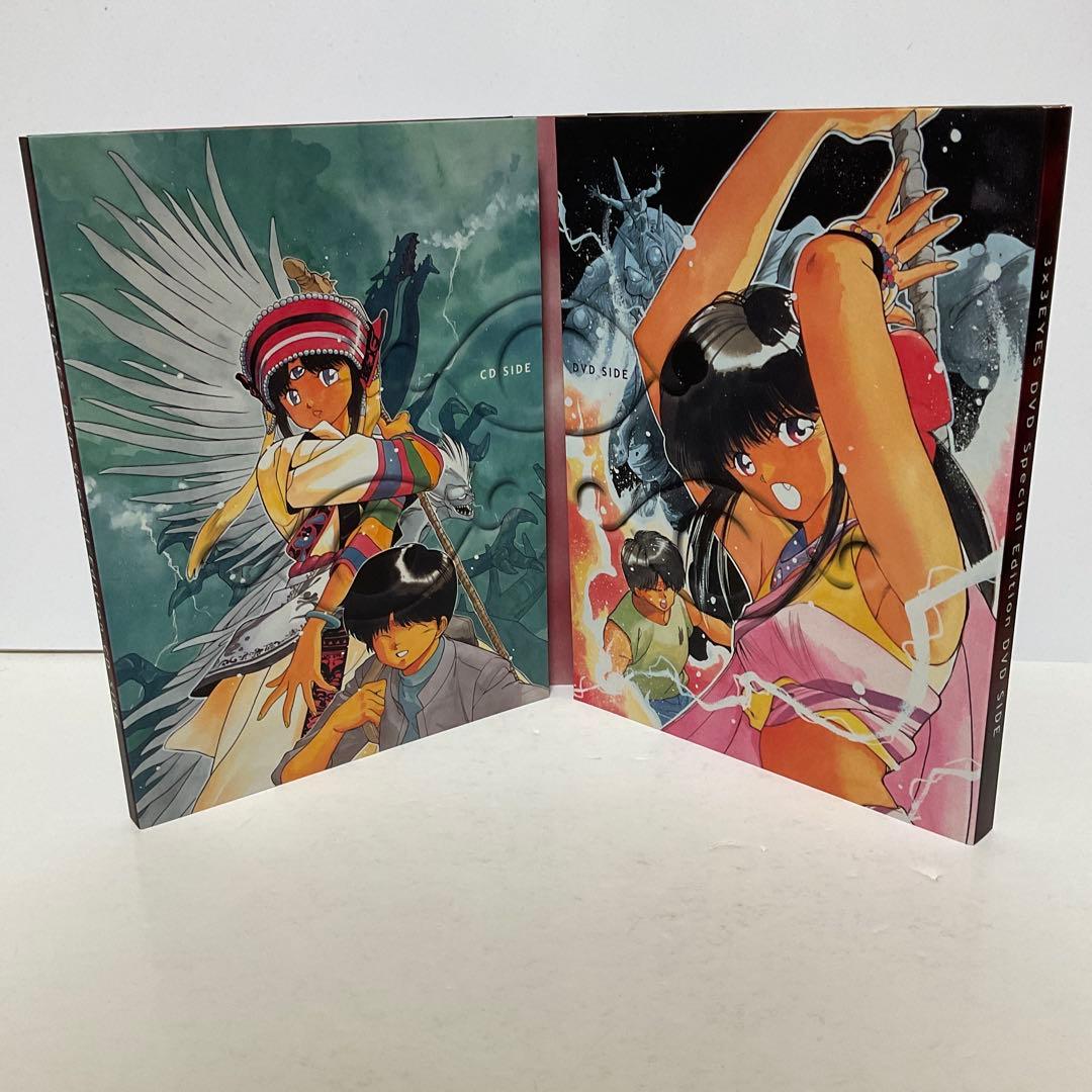 3×3EYES DVD special edition〈初回限定生産・2枚組〉