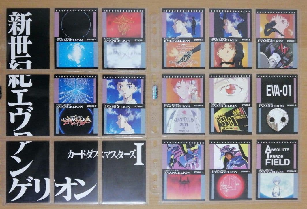 カードダスマスターズ新世紀エヴァンゲリオン第壱集 ノーマルカード 126種類