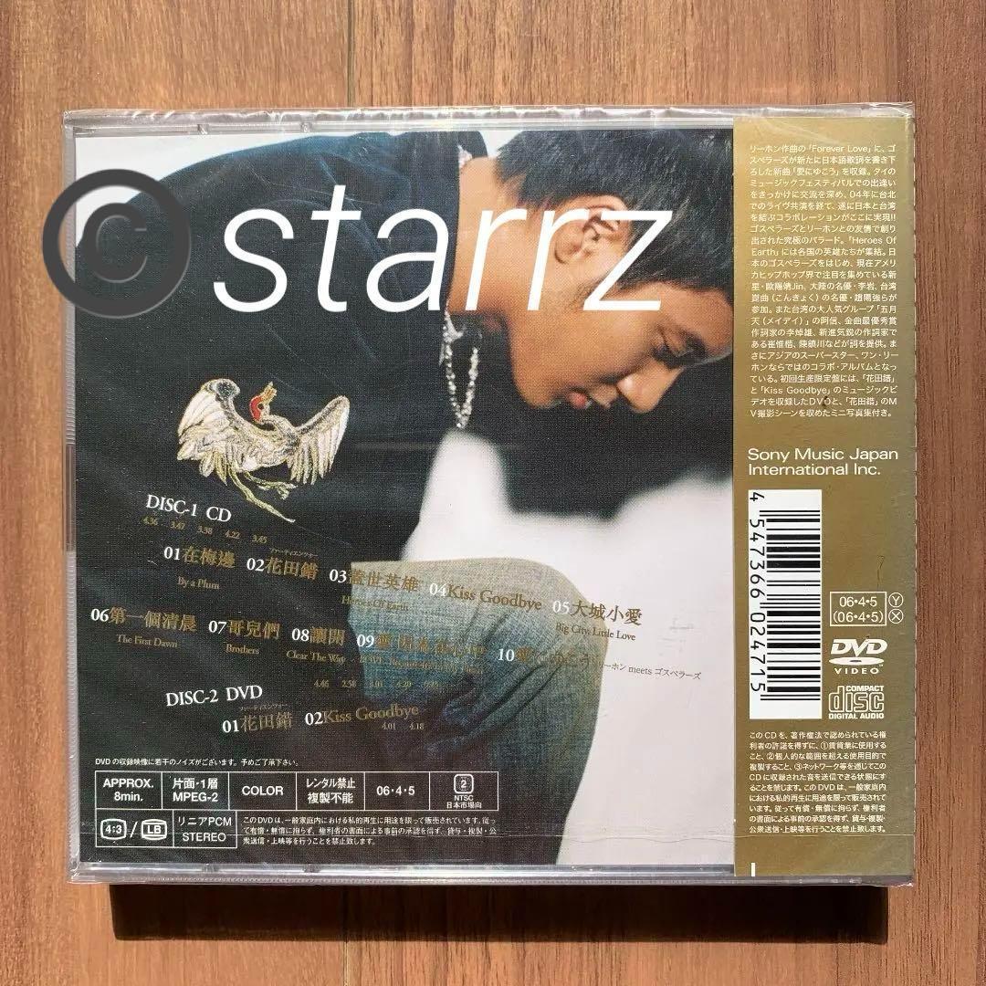 王力宏 Wang Leehom 盖世英雄 初回盤 CD+DVD 新品未開封