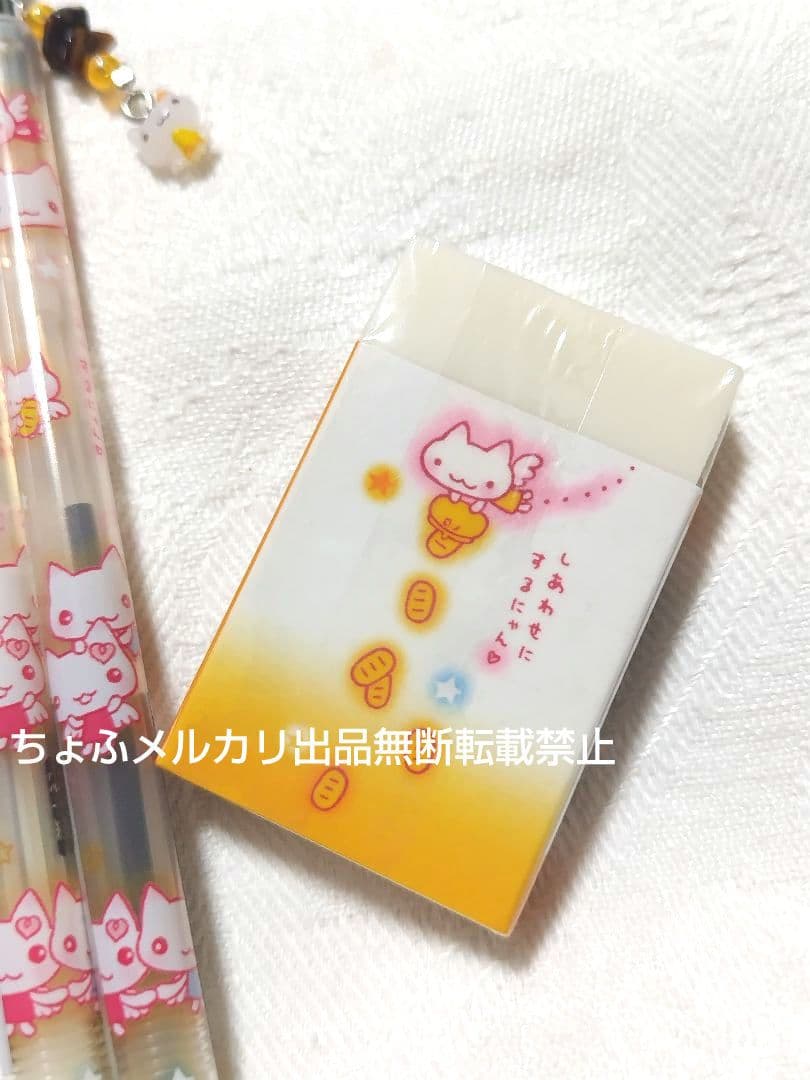 SAN-X しあわせにゃんこ シャープペンシル ボールペン 消しゴム 平成レトロ