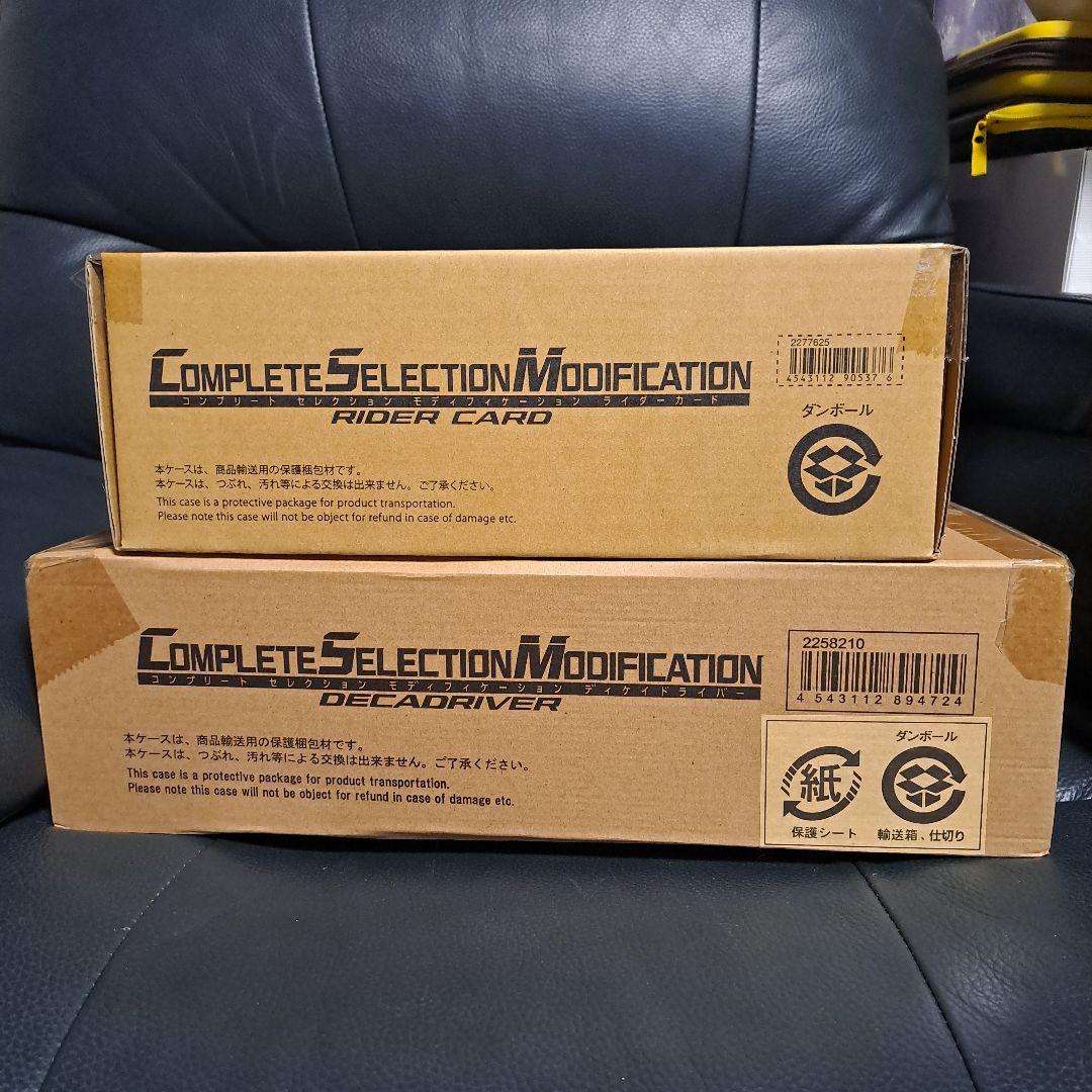 仮面ライダーディケイド コンプリート セレクション モディフィケーション