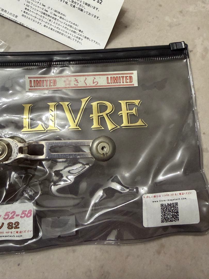 LIVRE サクラリミテッド　ユニオン５２−５８　シマノ