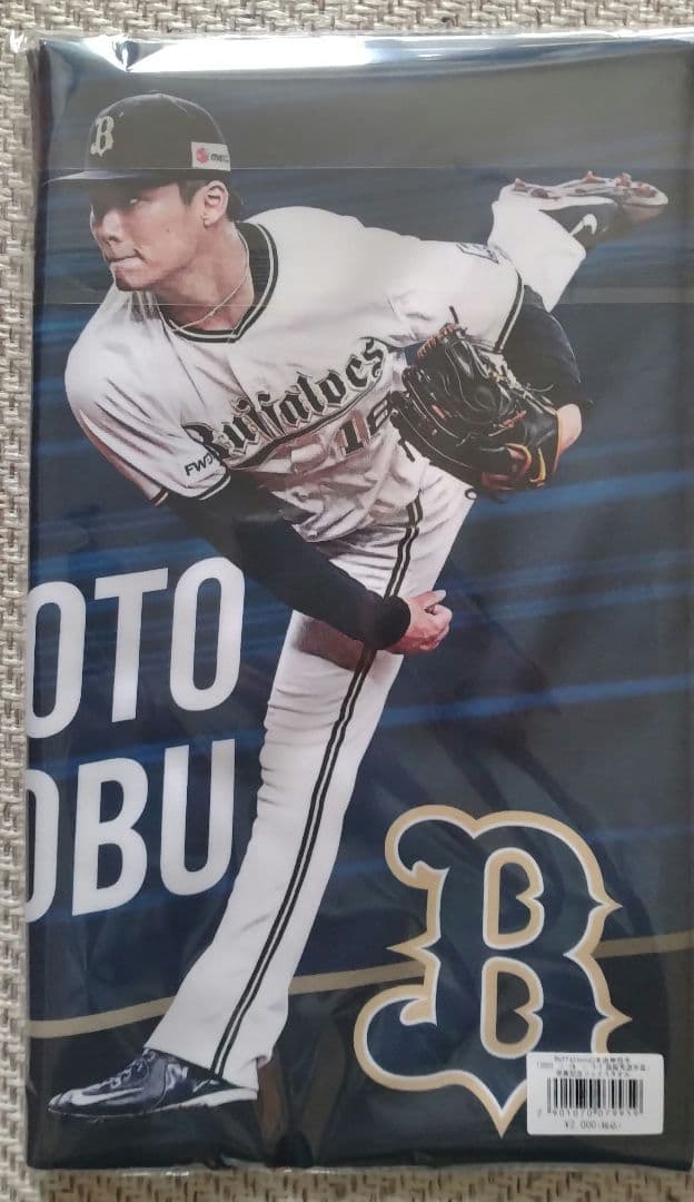 オリックス　ドジャース　山本由伸選手　球界無双フェイスタオル他セット