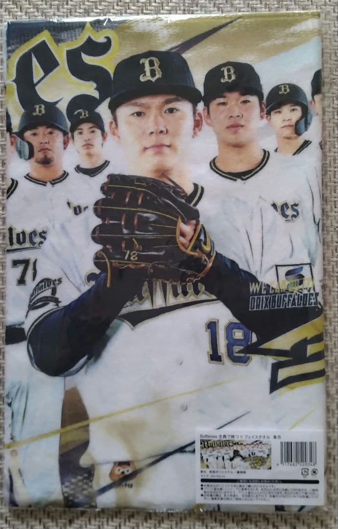 オリックス　ドジャース　山本由伸選手　球界無双フェイスタオル他セット