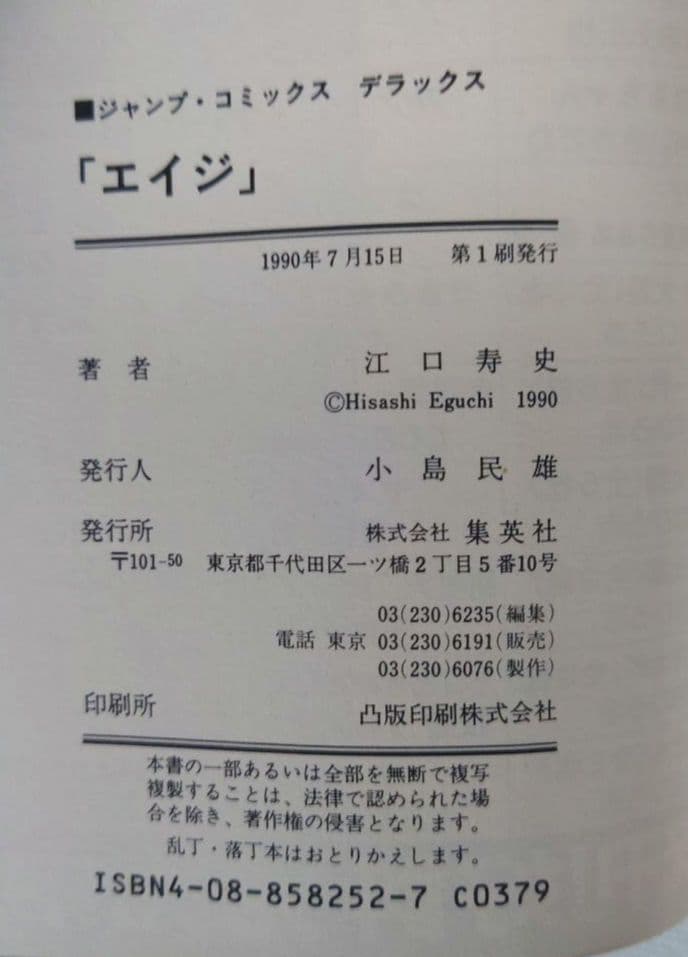 江口寿史「ストップ！！ひばりくん！完全版」「ひのまる劇場」ほか10冊セット