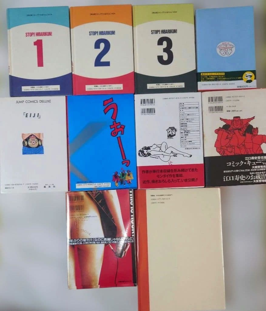 江口寿史「ストップ！！ひばりくん！完全版」「ひのまる劇場」ほか10冊セット