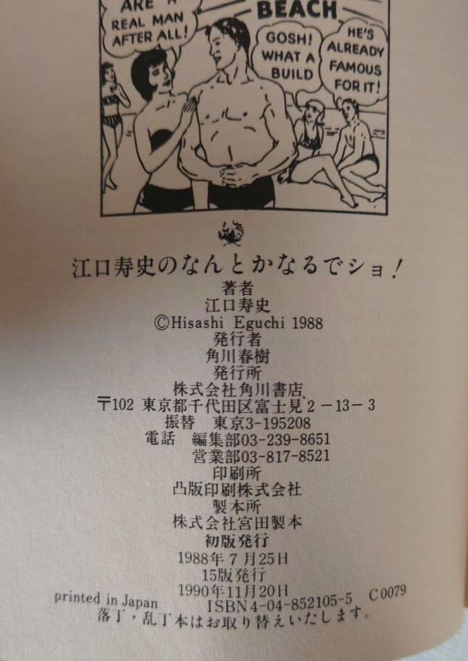 江口寿史「ストップ！！ひばりくん！完全版」「ひのまる劇場」ほか10冊セット