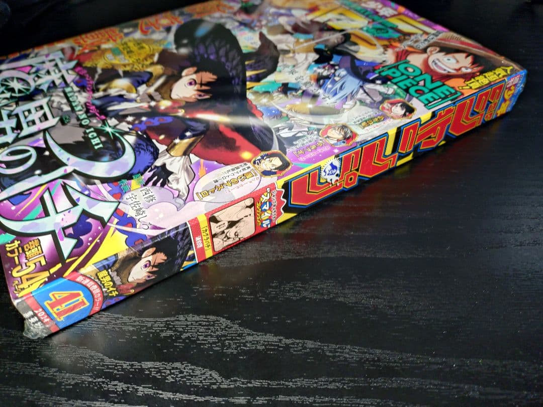 新品未読シュリンク【週刊少年ジャンプ2024年41号】新連載　魔男のイチ b