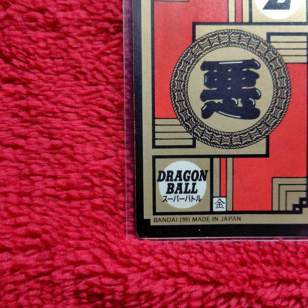 ドラゴンボールカードダス　スーパーバトル ㉕「怒りのタックル!!!」