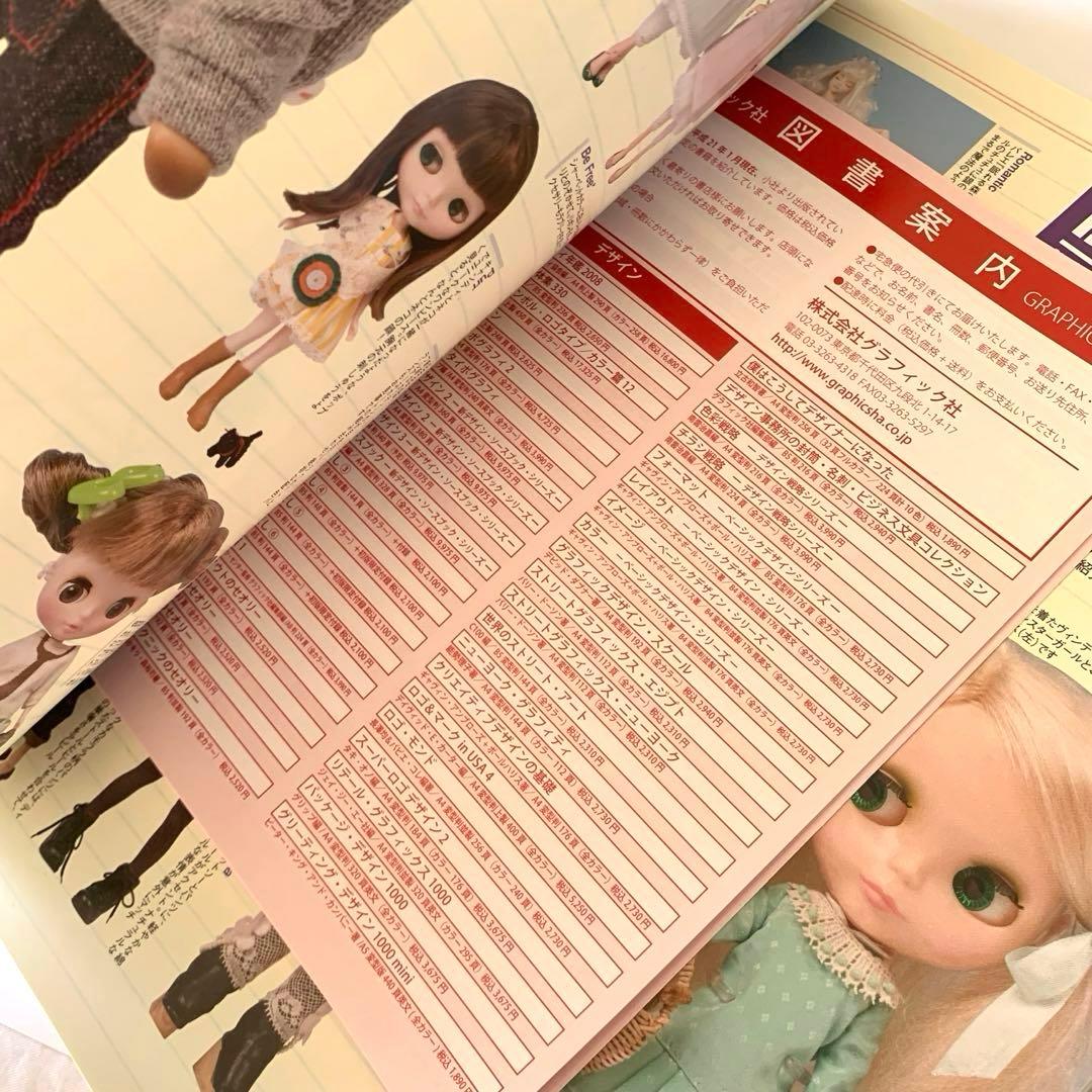 ドーリィ・ドーリィ　Dolly*Dolly vol.12〜 まとめ売り　セット