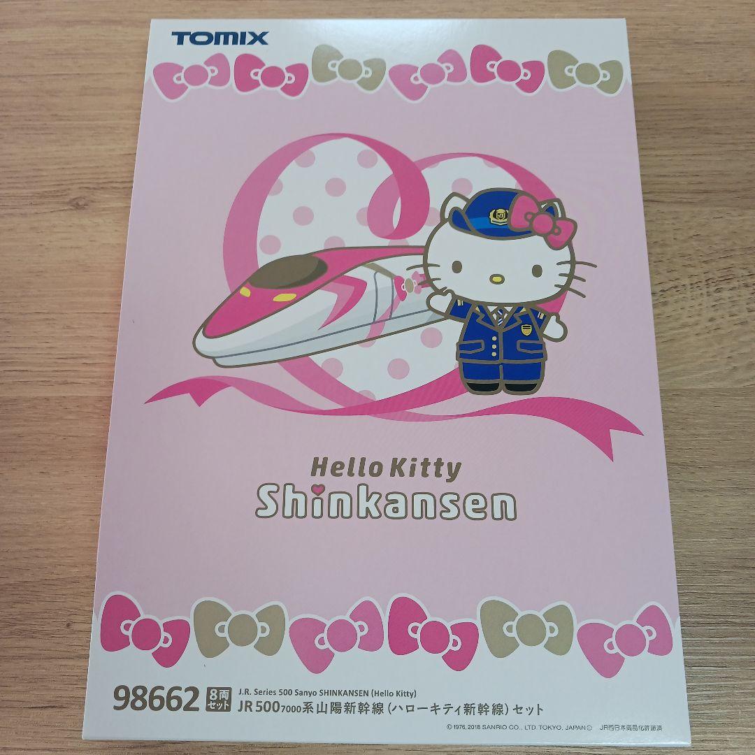 TOMIX ハローキティ新幹線 8両セット　98662