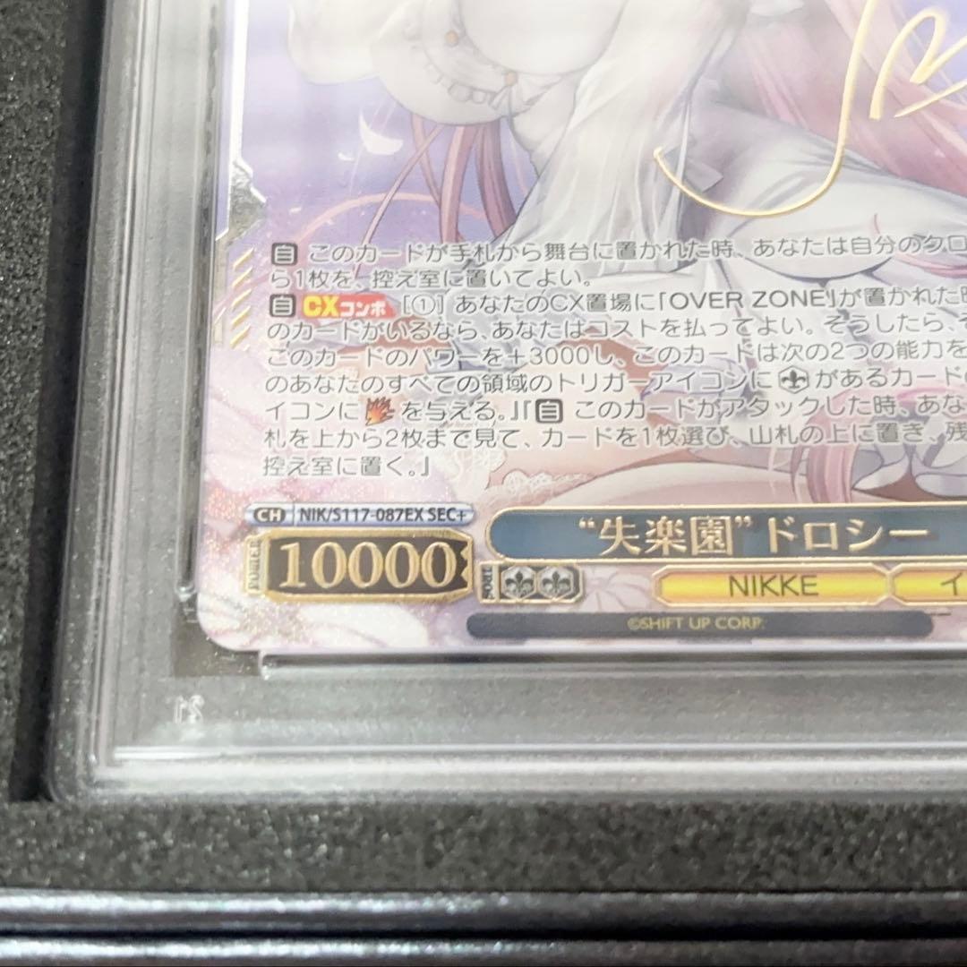 ヴァイスシュヴァルツ NIKKE SEC+ \"失楽園\" ドロシー　PSA10