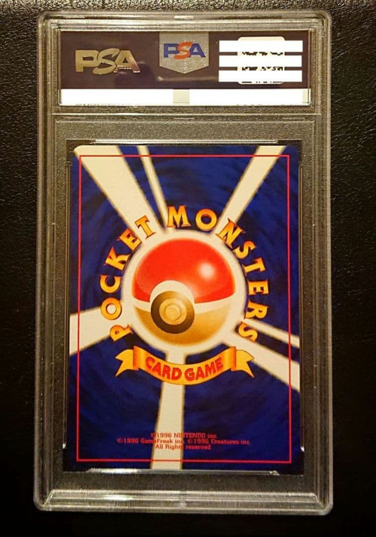 PSA9 わるいライチュウ　旧裏