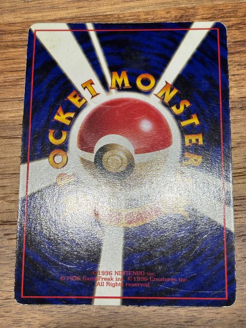 旧裏　カビゴン ◆ 拡張シート第1弾(青版)