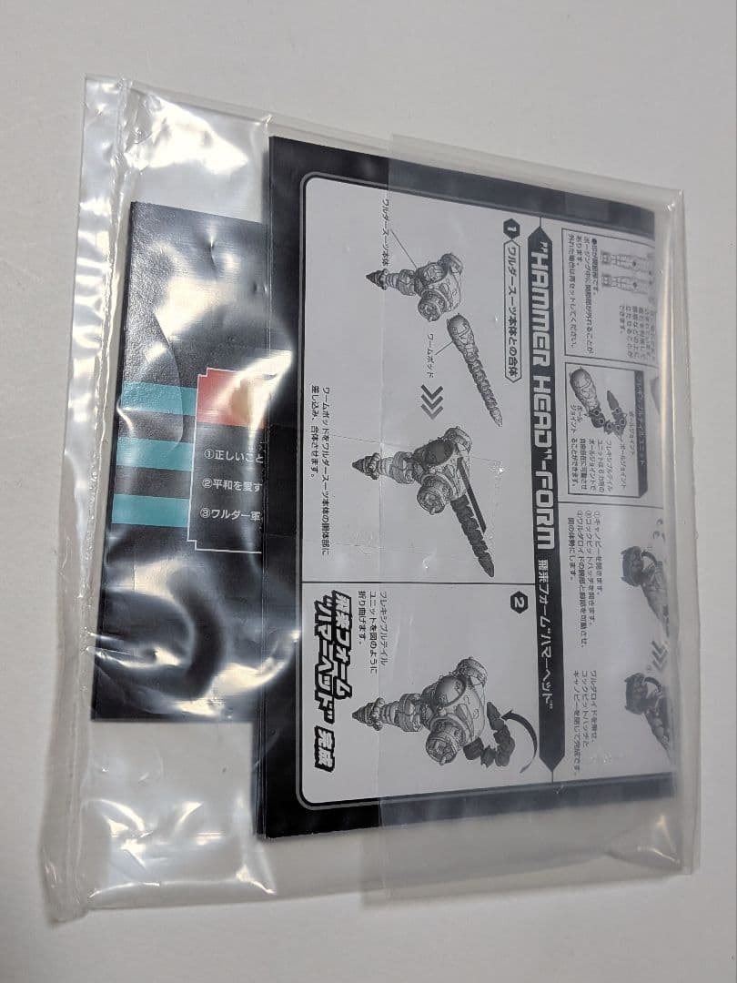 ダイアクロン　DA-82　ワルダースーツ　融合強化　グラップラーフォーム