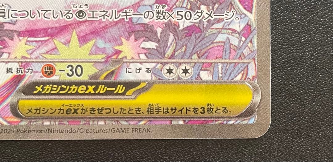 ポケモンカード メガサーナイトex SAR