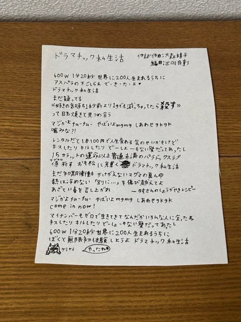 大森靖子 グッズセット まとめ売り