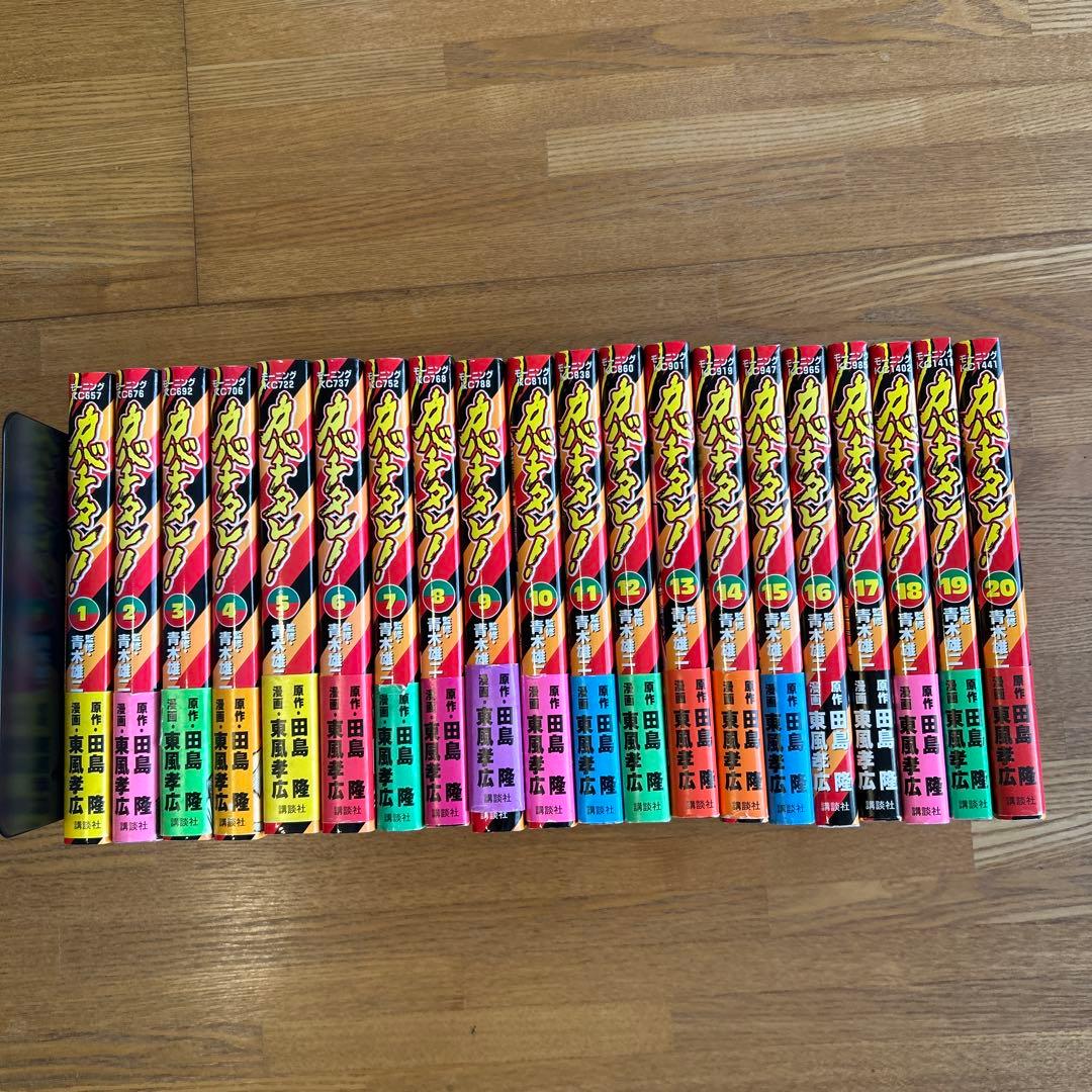 「カバチタレ！」「特上カバチ！！」全巻セット