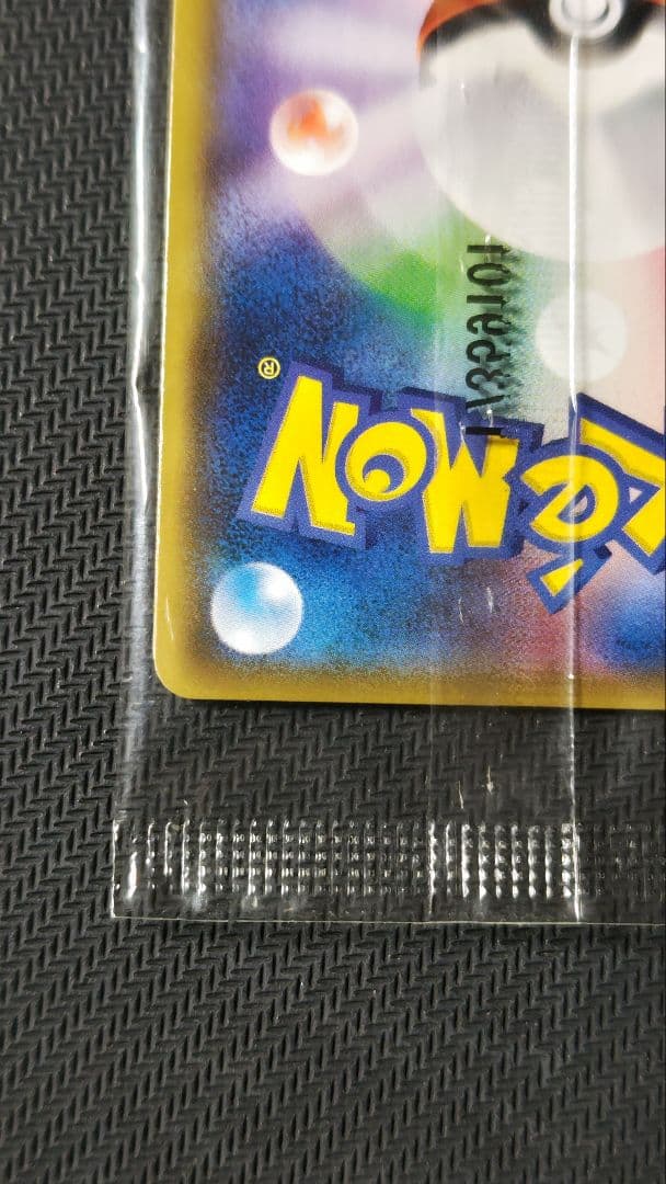 最終値下げ ミミッキュ プロモ 未開封