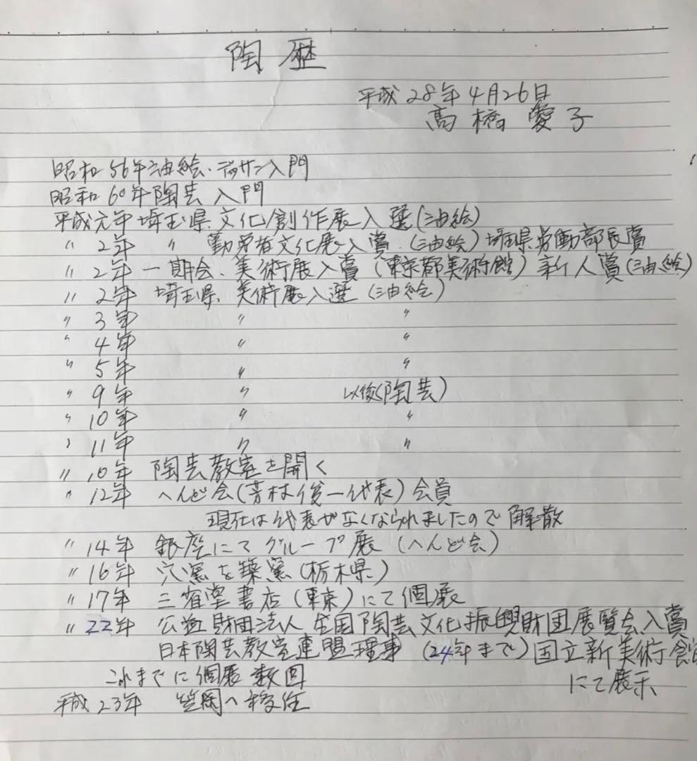 抹茶椀６　信楽焼　陶器　茶道